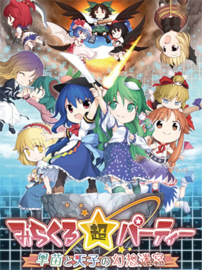 Miracle Chou Party: Sanae to Tenshi no Gensou Labyrinth