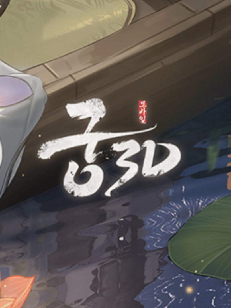 Gung 3D Cover