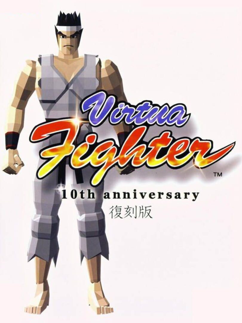 Virtua Fighter 10th Anniversary