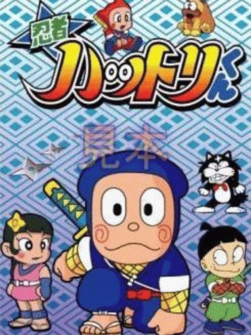 Ninja Hattori-kun Cover