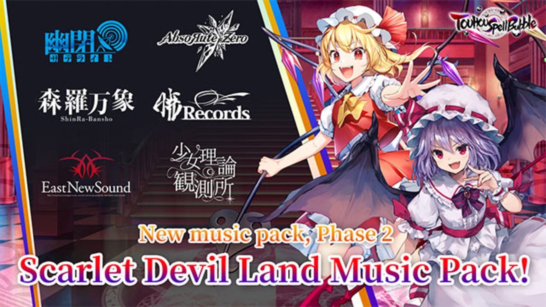 Touhou Spell Bubble: Scarlet Devil Land Song Pack