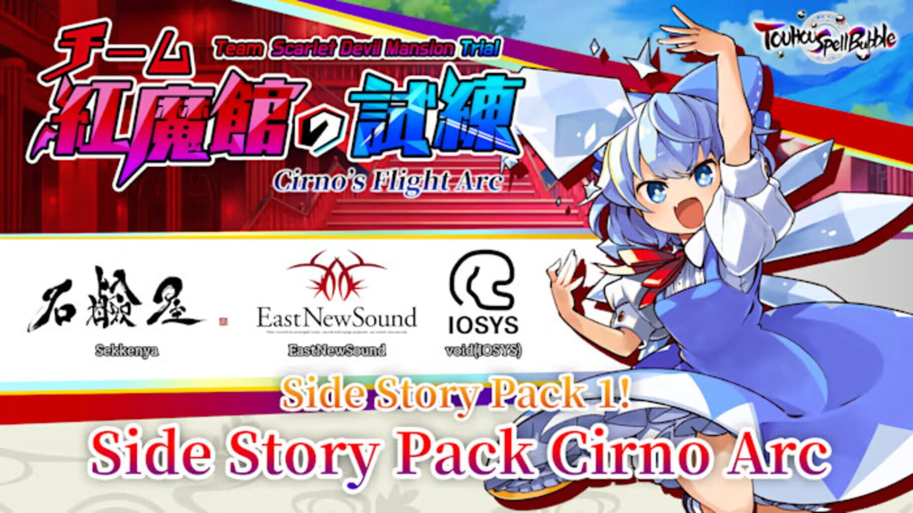 Touhou Spell Bubble: Side Story Pack - Cirno Arc (2020)