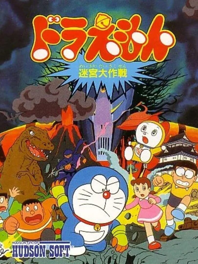 Doraemon: Meikyuu Daisakusen (1989)