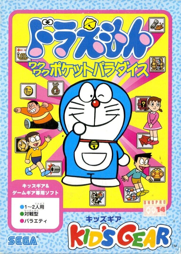 Doraemon Waku-waku Pocket Paradise