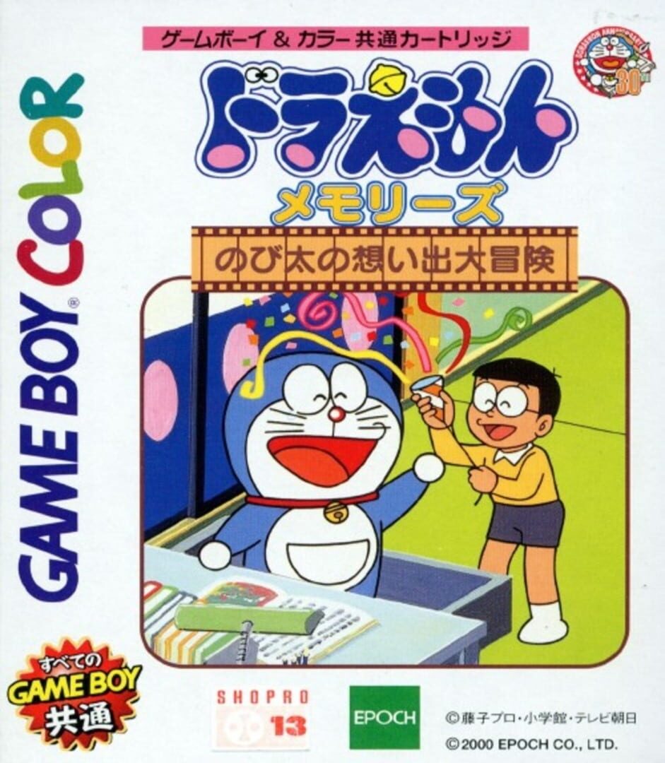 Doraemon Memories: Nobita no Omoide Daibouken