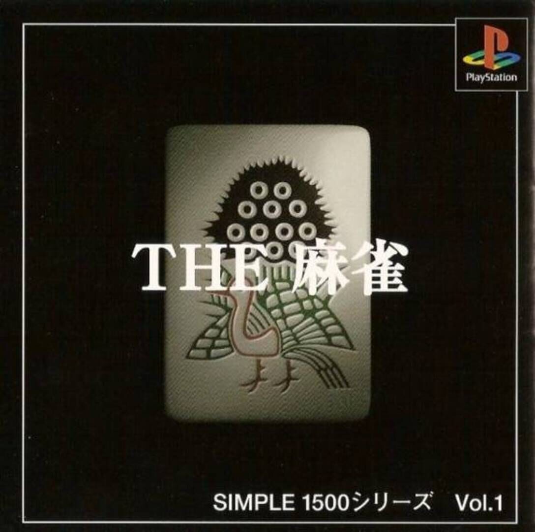 Simple 1500 Series Vol. 1: The Mahjong (1998)