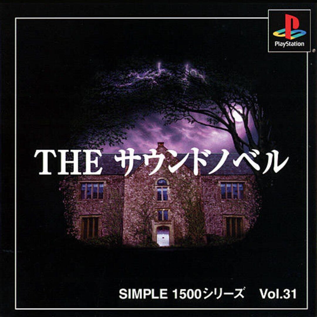 Simple 1500 Series Vol. 31: The Sound Novel (2000)