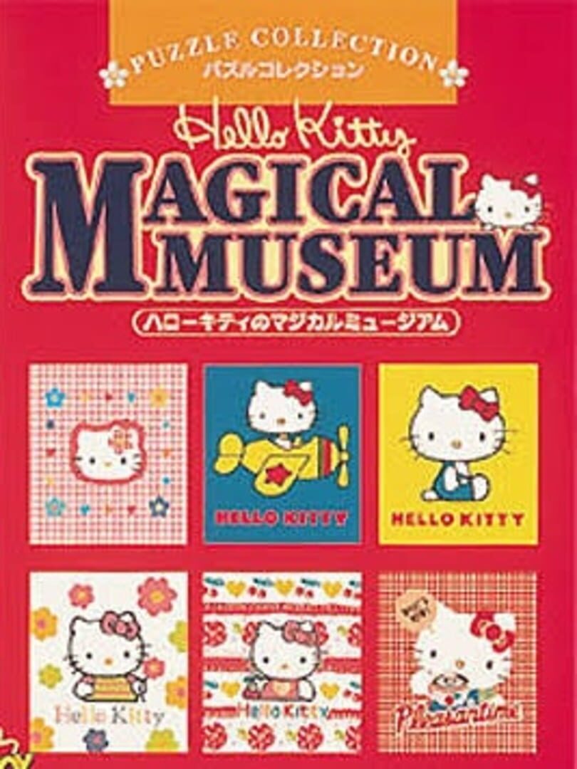 Hello Kitty no Magical Museum (1999)