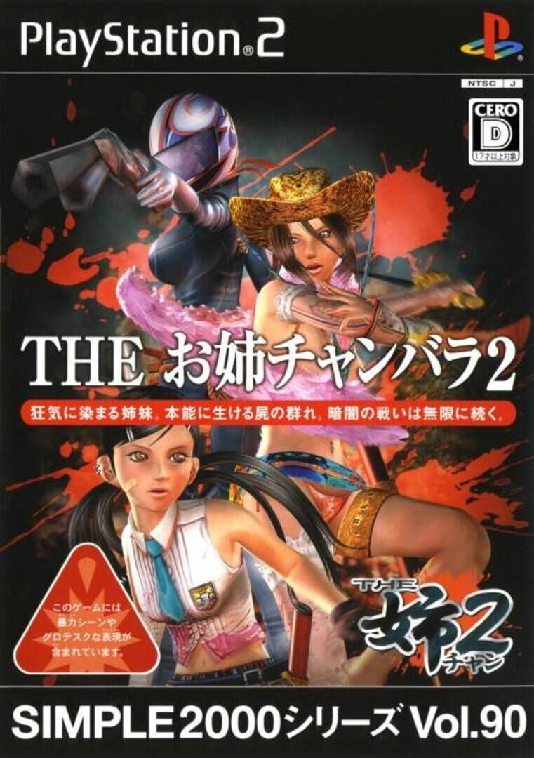 Simple Series 2000 Vol. 90: The Oneechanbara 2 (2005)