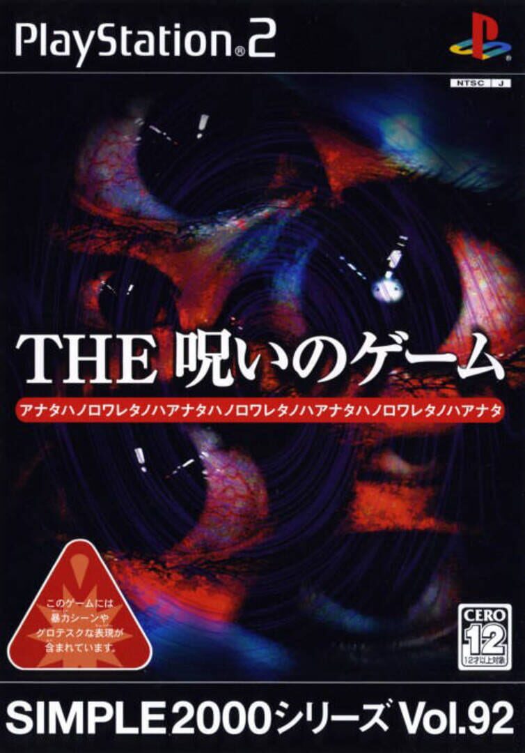 Simple 2000 Series Vol. 92: The Noroi no Game (2005)