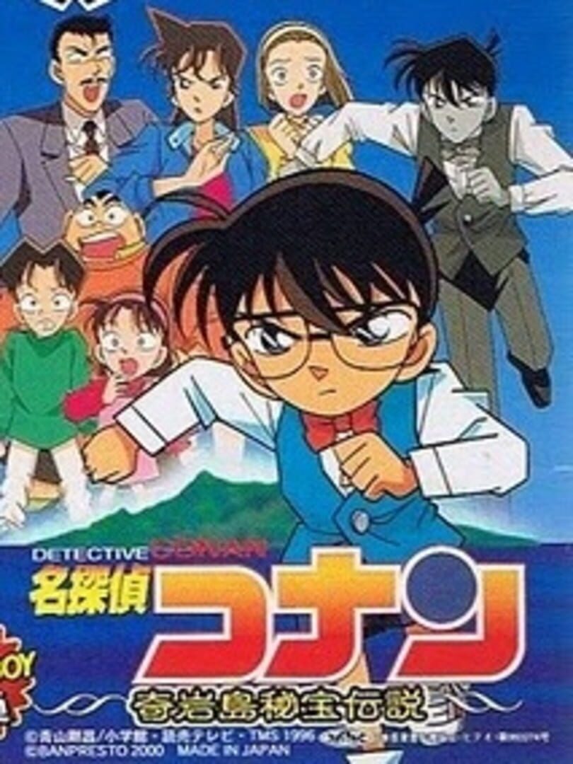 Detective Conan: Kiganshima Hihou Densetsu (2000)