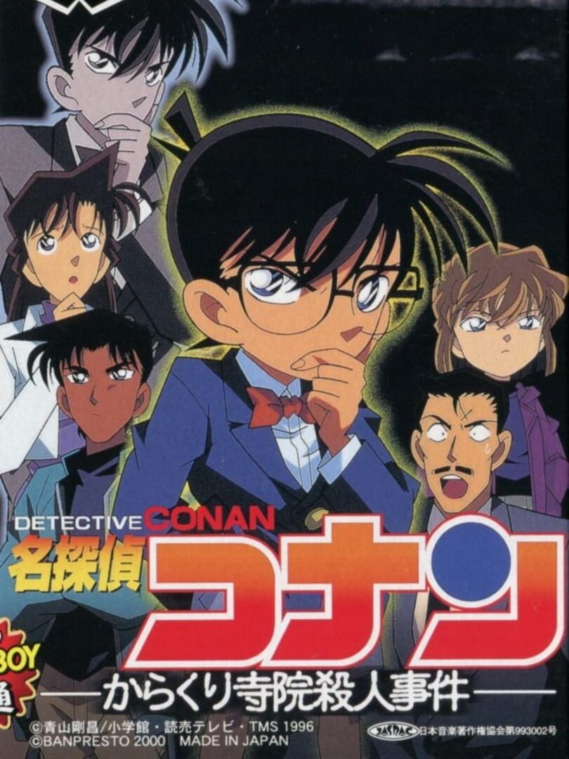 Detective Conan: Karakuri Jiin Satsujin Jiken (2000)