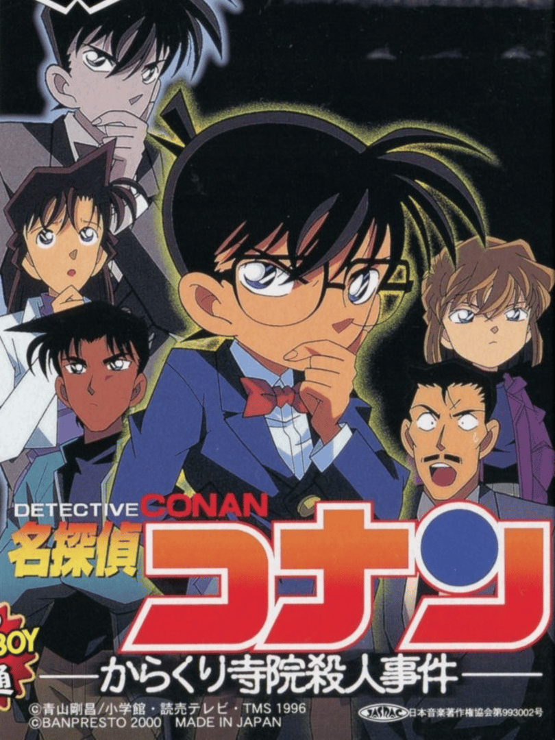 Detective Conan: Karakuri Jiin Satsujin Jiken Cover