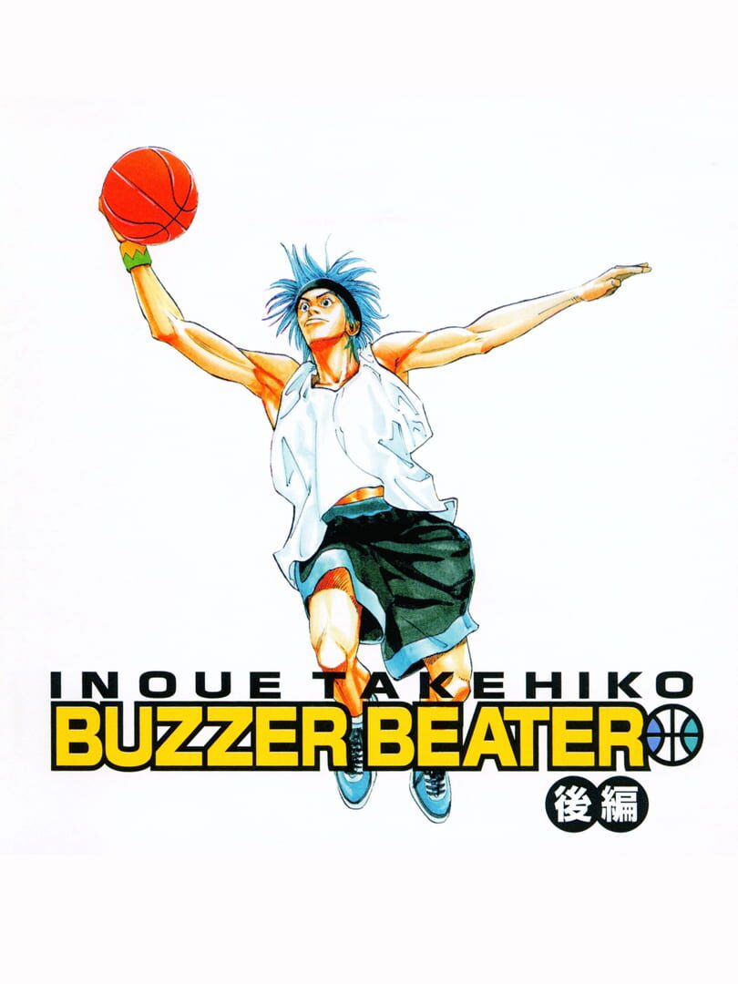 Inoue Takehiko: Buzzer Beater - Kouhen (1999)