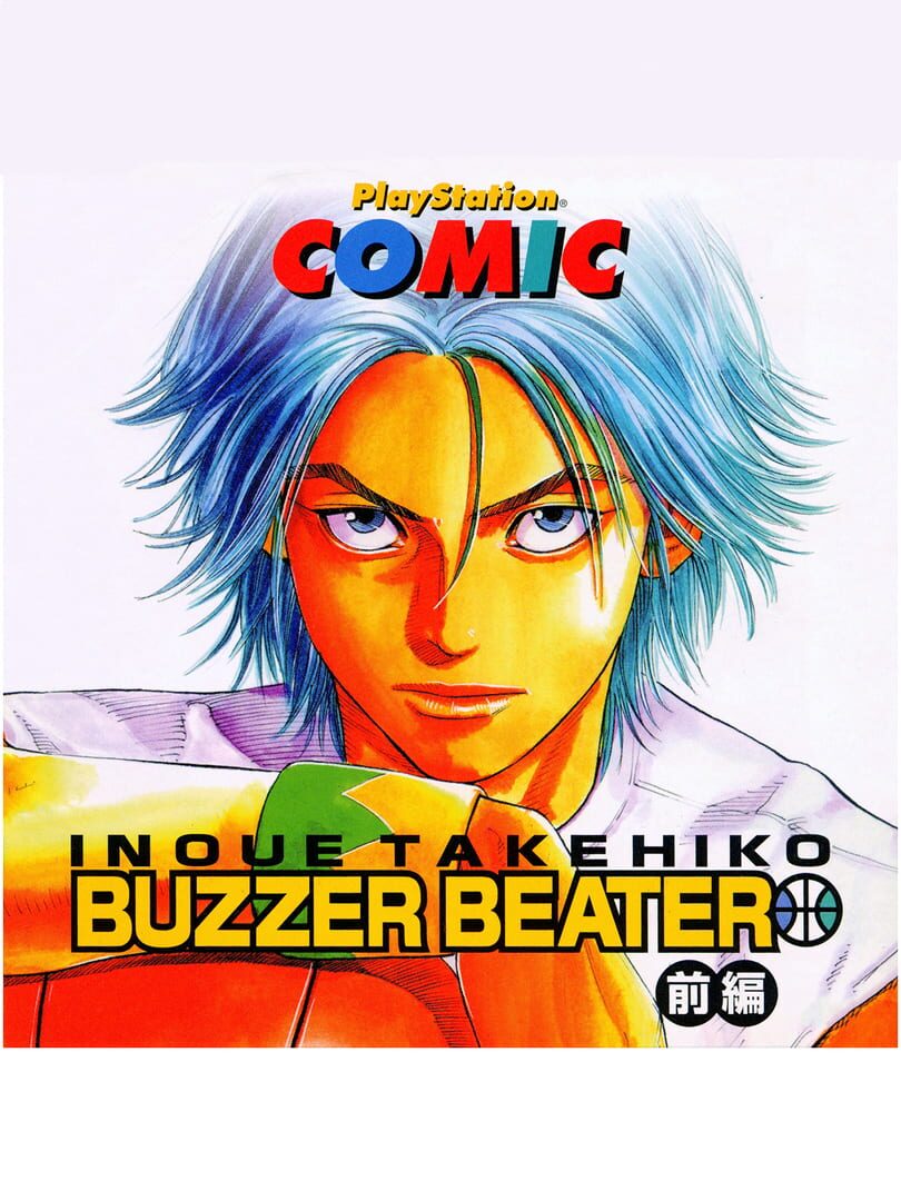 Inoue Takehiko: Buzzer Beater - Zenpen (1999)