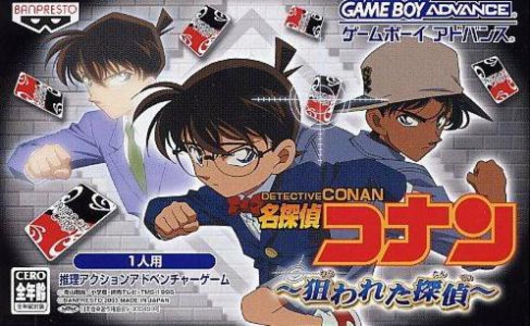 Detective Conan: Nerawareta Tantei (2003)