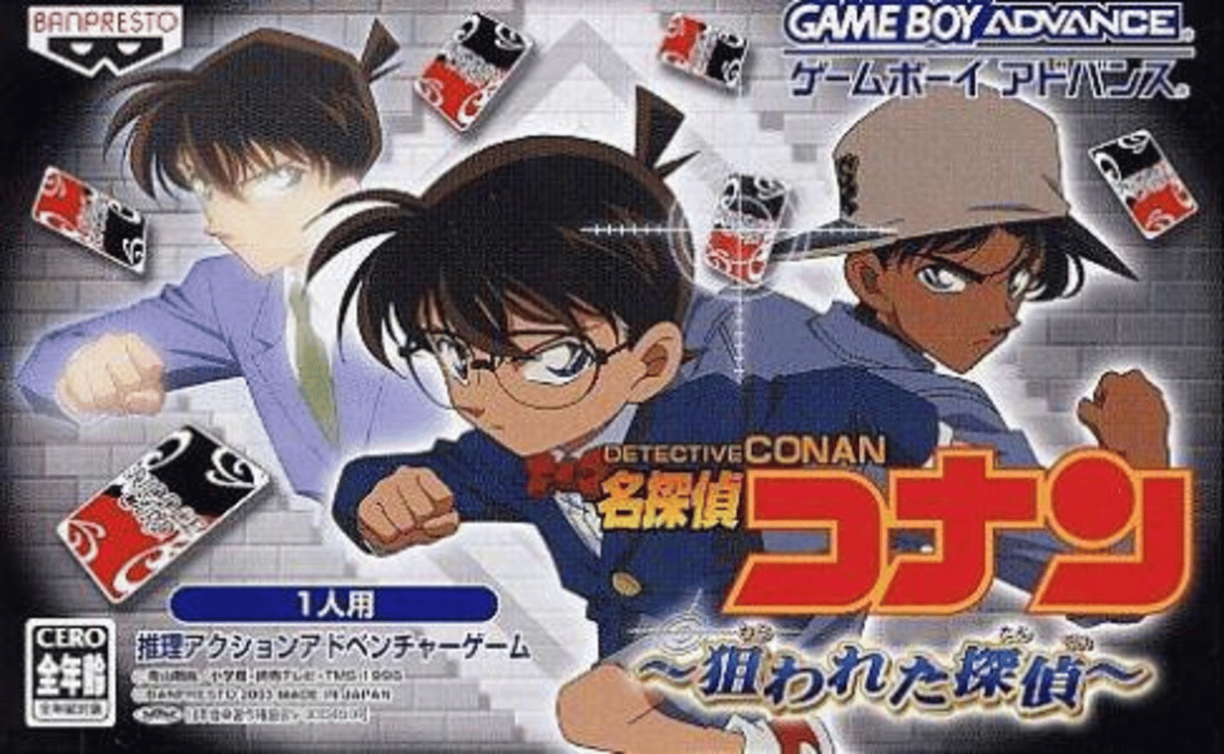 Detective Conan: Nerawareta Tantei Cover