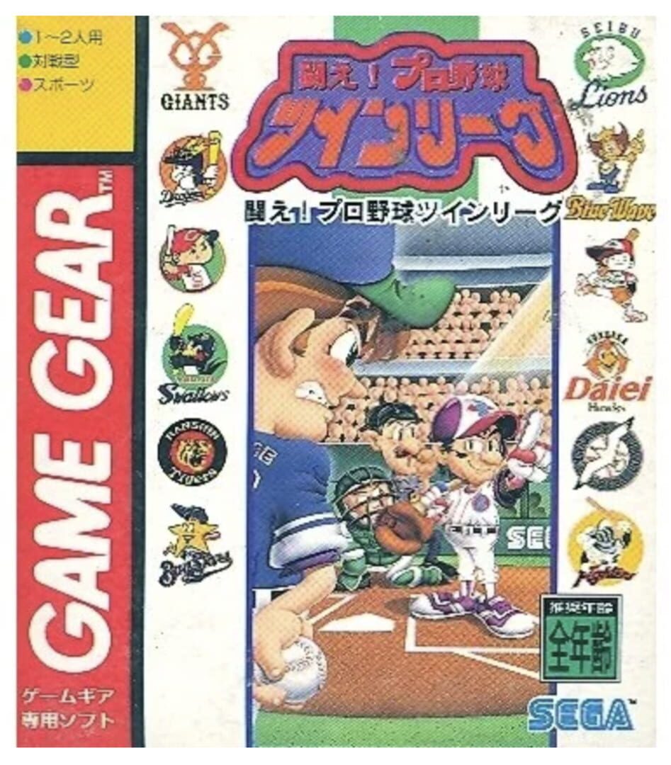 Tatakae! Pro Yakyuu Twin League (1995)