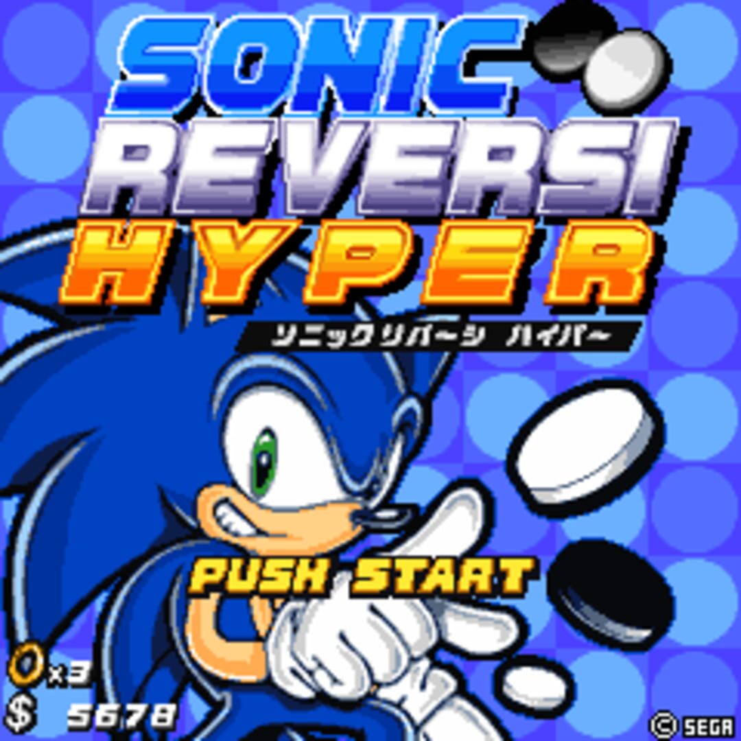 Sonic Reversi Hyper (2005)