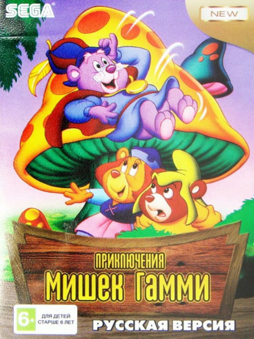 The Adventures of the Gummi Bears (2014)