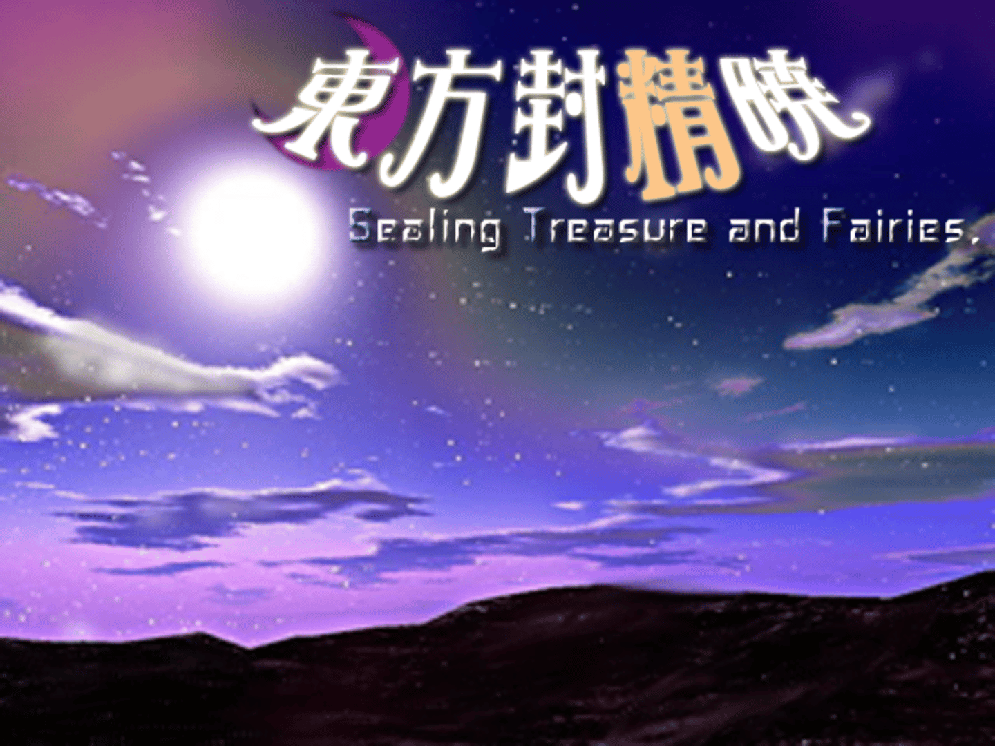 Touhou Fuuseigyou: Sealing Treasure and Fairies Cover