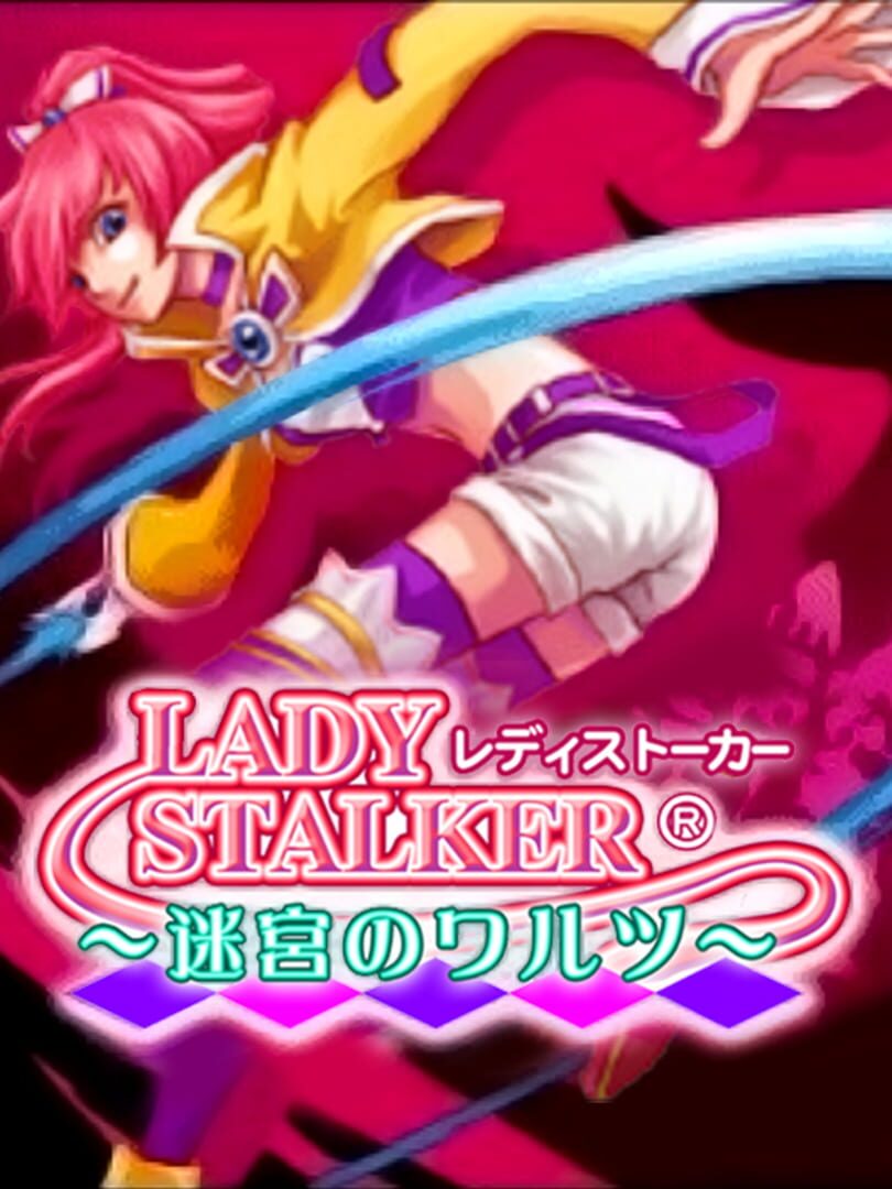 Lady Stalker: Meikyuu no Warutsu (2006)