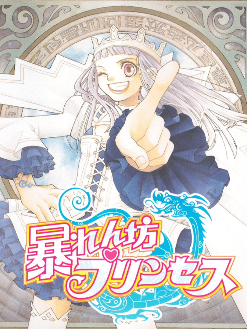 Abarenbou Princess Cover