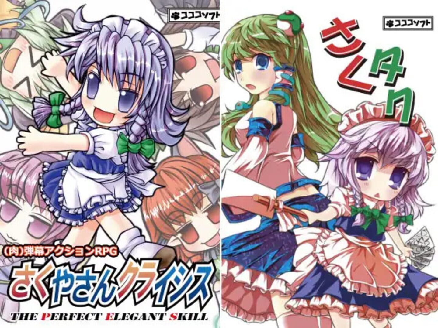 Sakuya-san Crisis & SakuTaku cover art