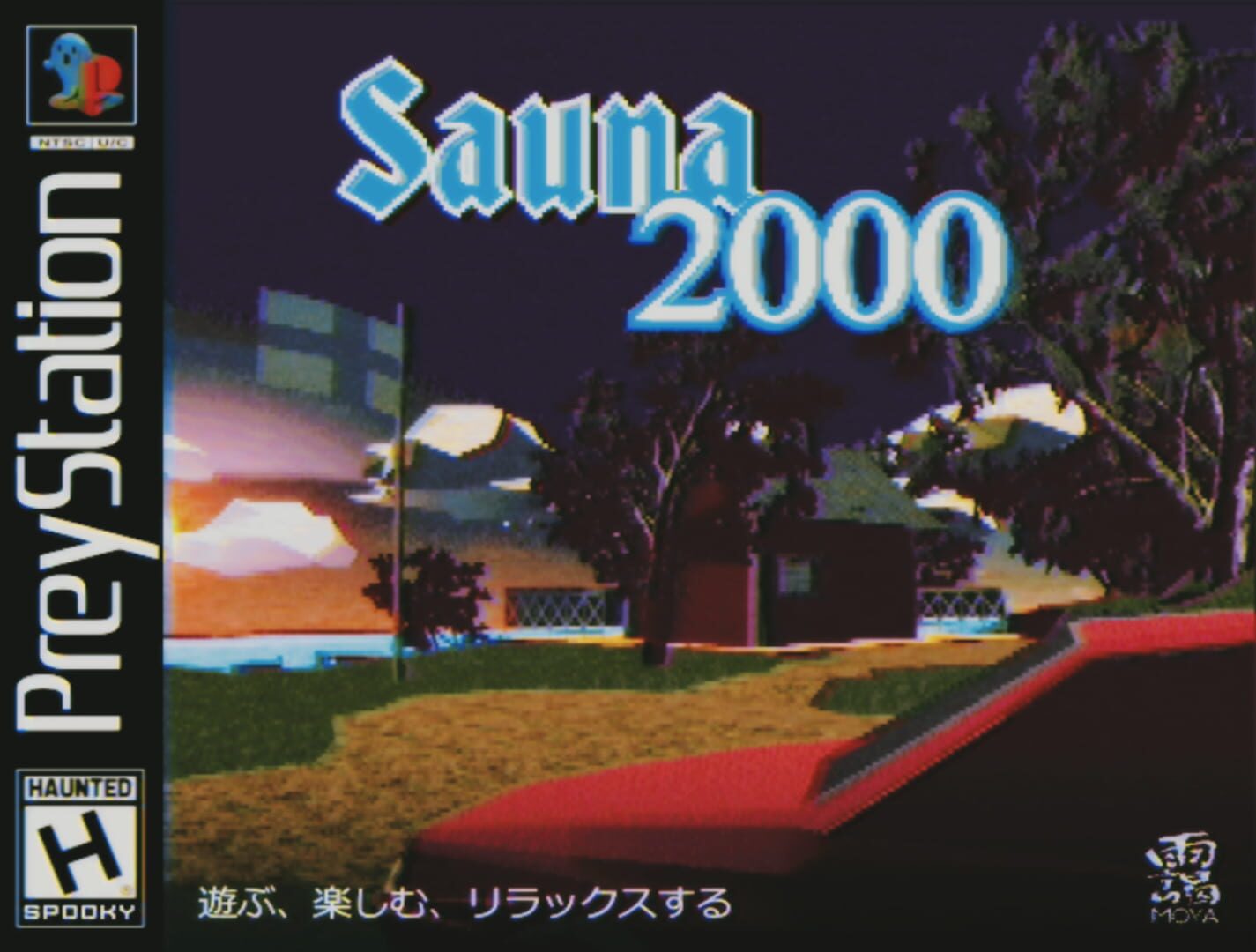 Sauna 2000 (2020)