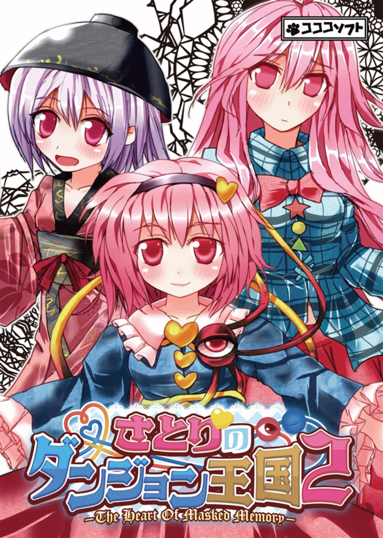 Satori's Dungeon Kingdom 2: The Heart Of Masked Memory Cover