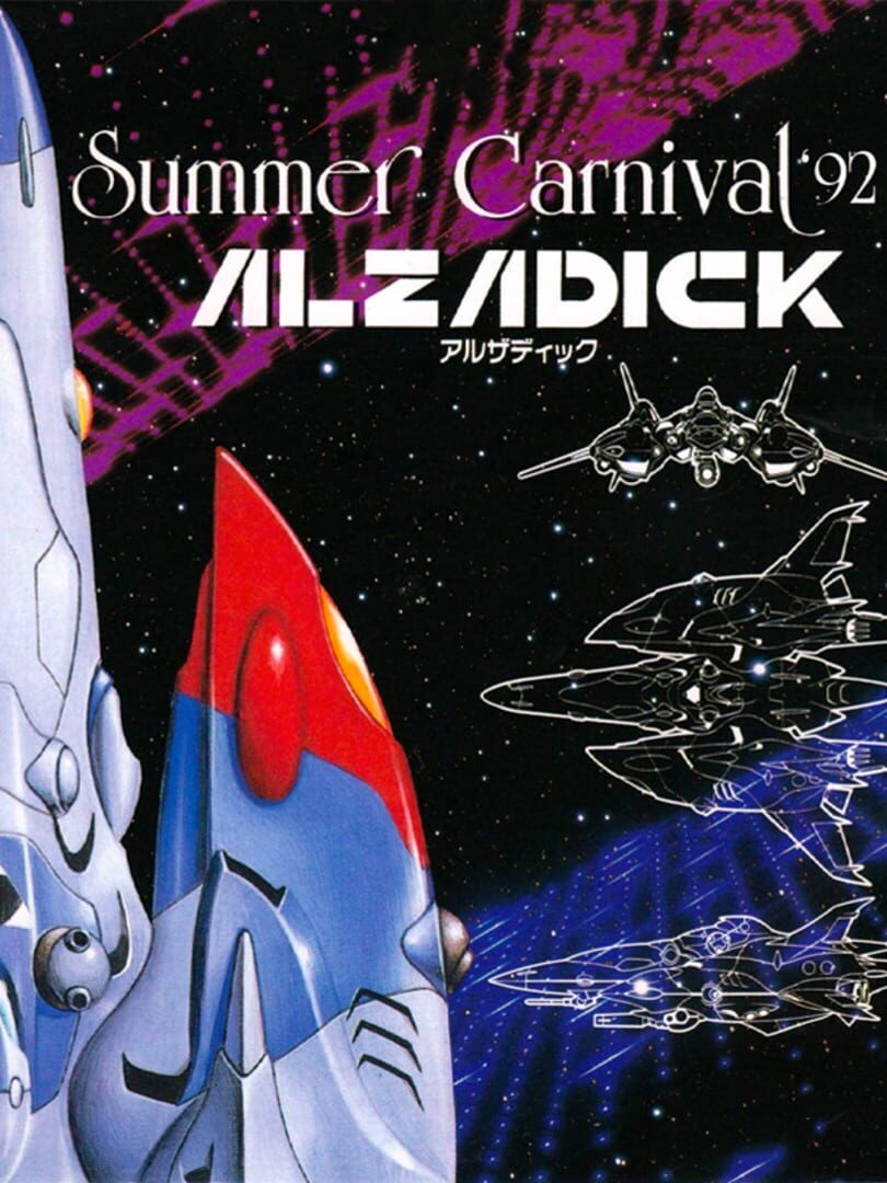 Summer Carnival