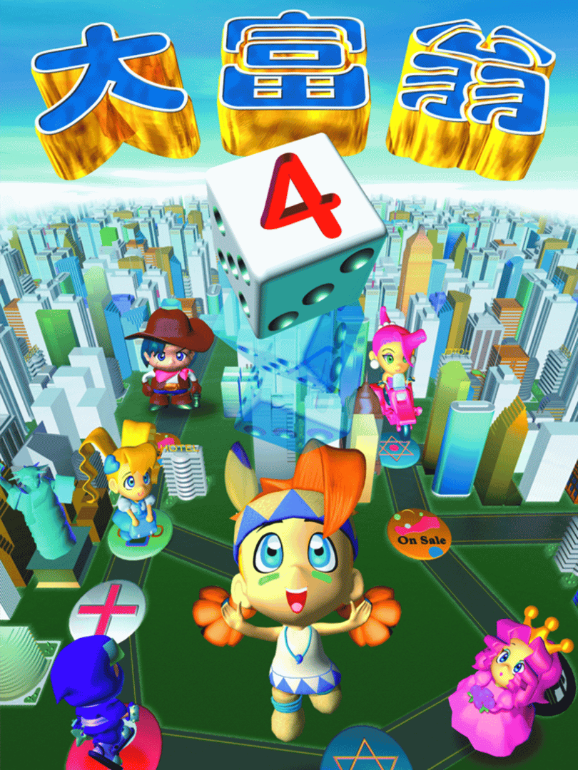 Richman 4 Cover