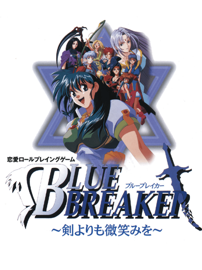 Blue Breaker: Ken Yorimo Hohoemi wo Cover