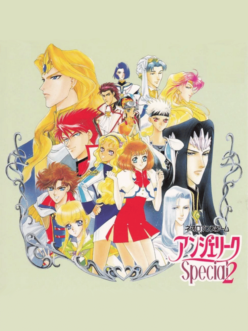 Angelique Special 2 Cover