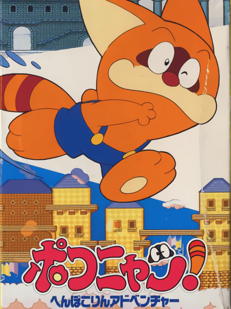 Pokonyan! Henpokorin Adventure Cover