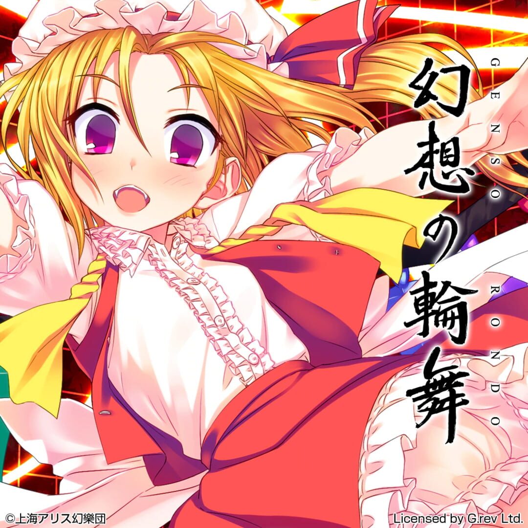 Genso Rondo: Additional character Flandre Scarlet (2016)