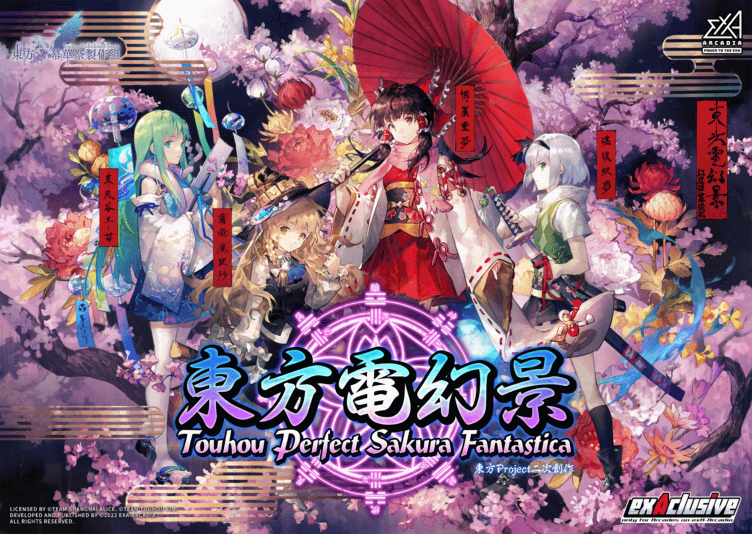 Touhou Perfect Sakura Fantastica Cover