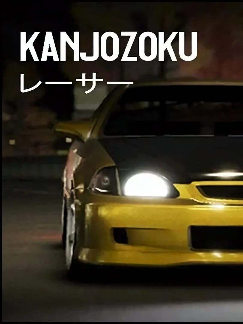 Kanjozoku Game Racer (2022)