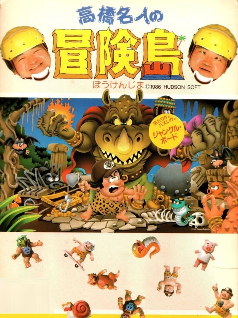 Takahashi Meijin no Bouken-jima