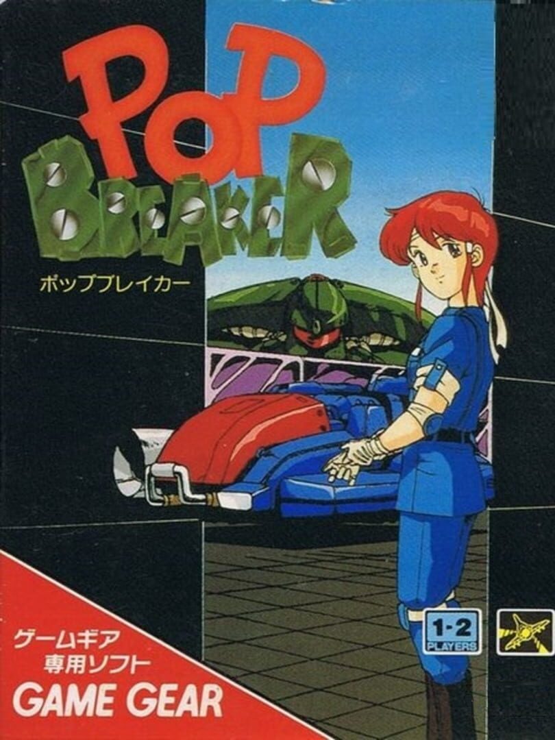 Pop Breaker (1991)