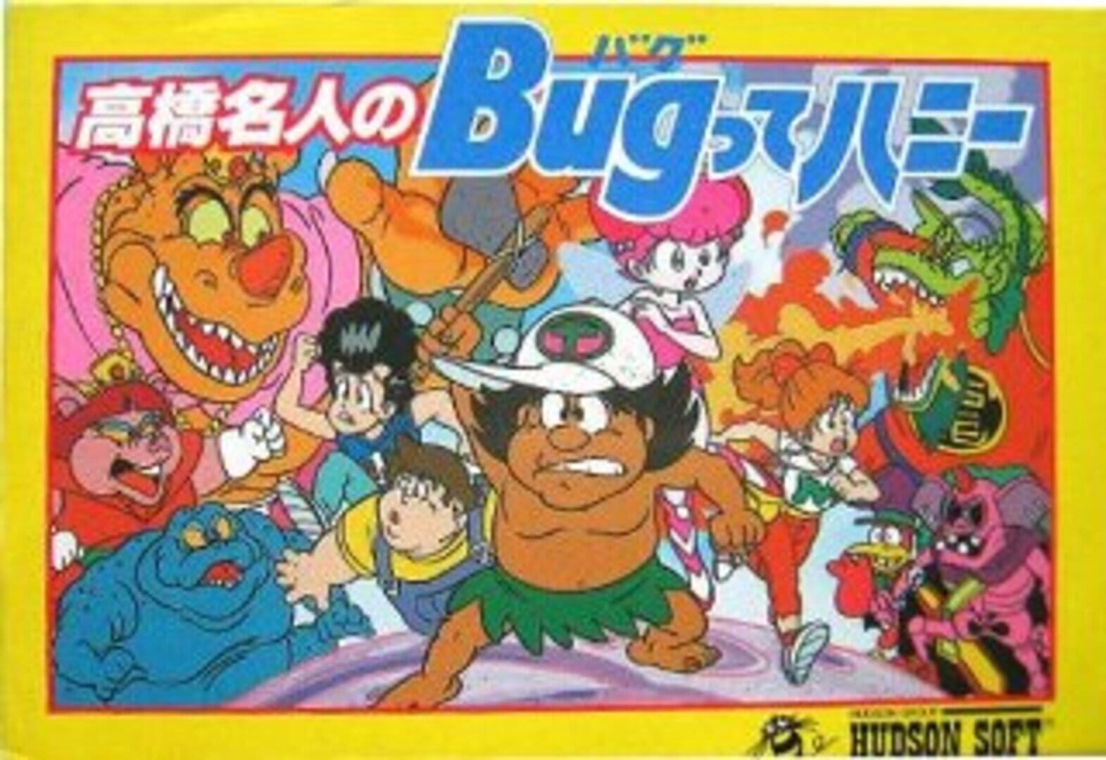 Takahashi Meijin no Bug-tte Honey (1987)