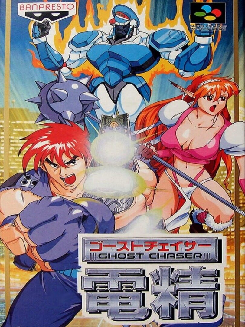 Ghost Chaser Densei (1994)