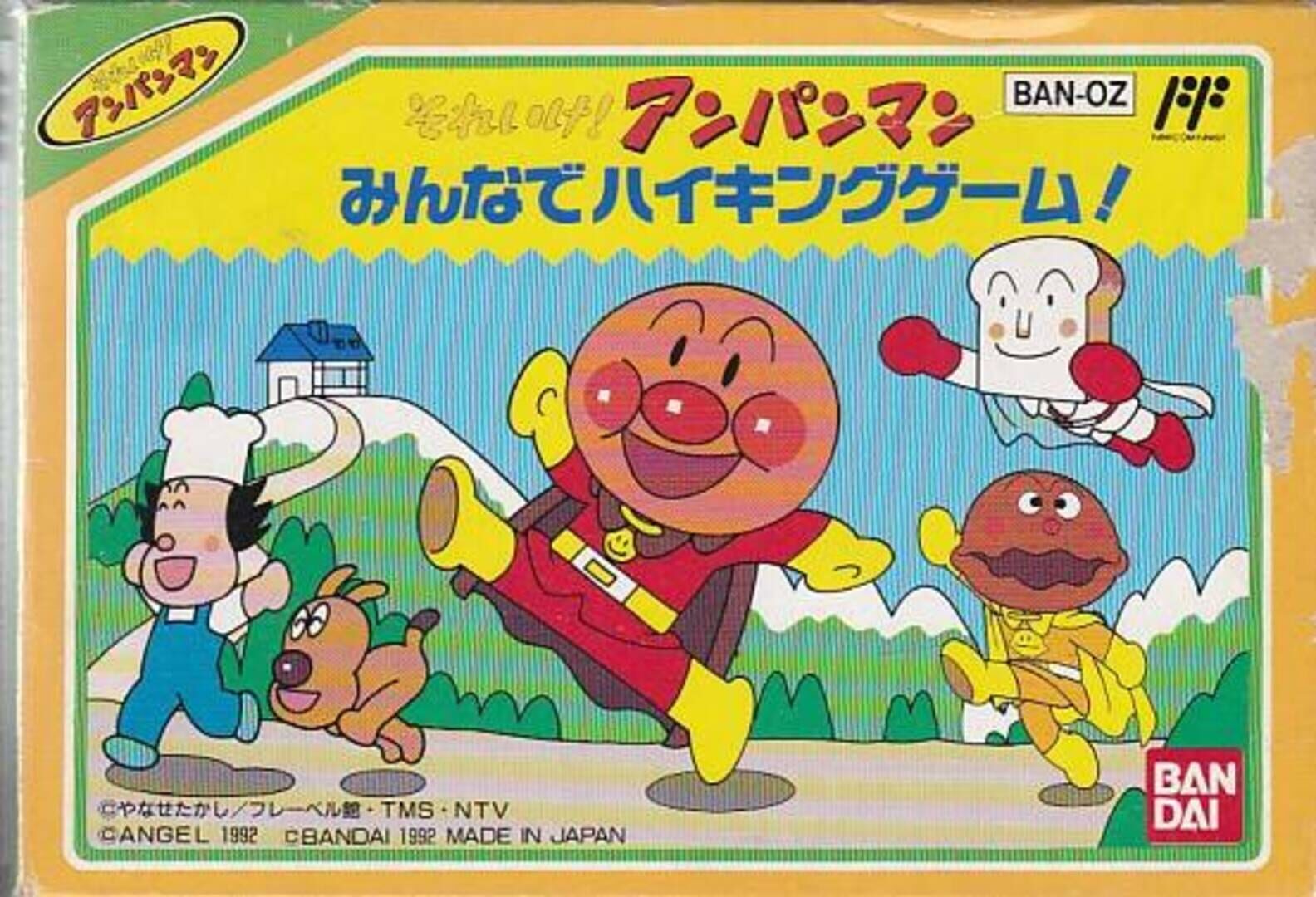 Soreike! Anpanman: Minna de Hiking Game! (1992)