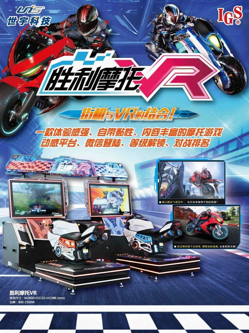 Ultra Moto VR