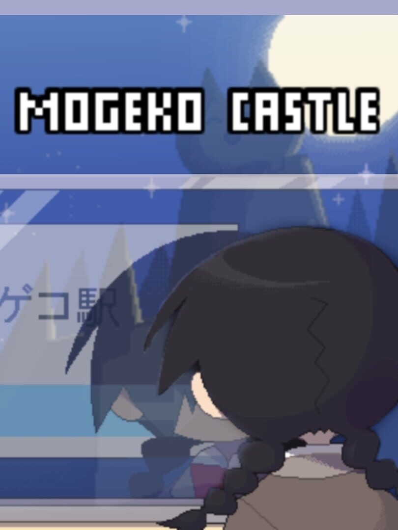 Mogeko Castle (2012)