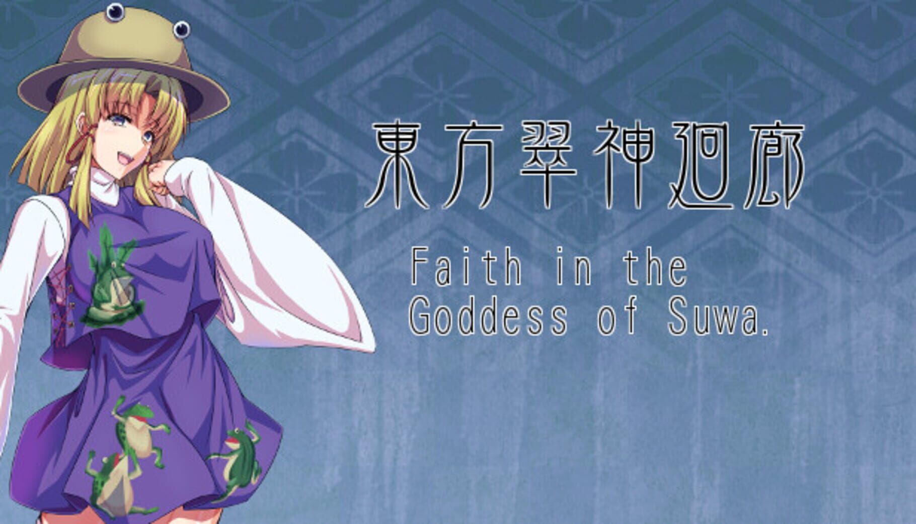 Touhou Suijin Kairou: Faith in the Goddess of Suwa. (2018)