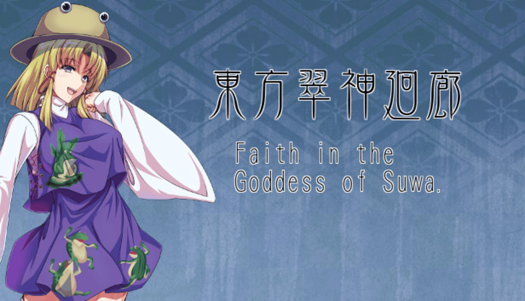 Touhou Suijin Kairou: Faith in the Goddess of Suwa. Cover