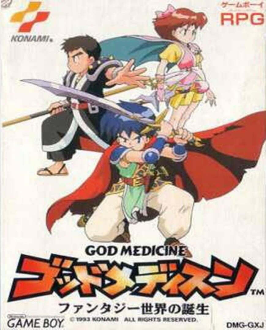 God Medicine: Fukkoku-ban (1993)