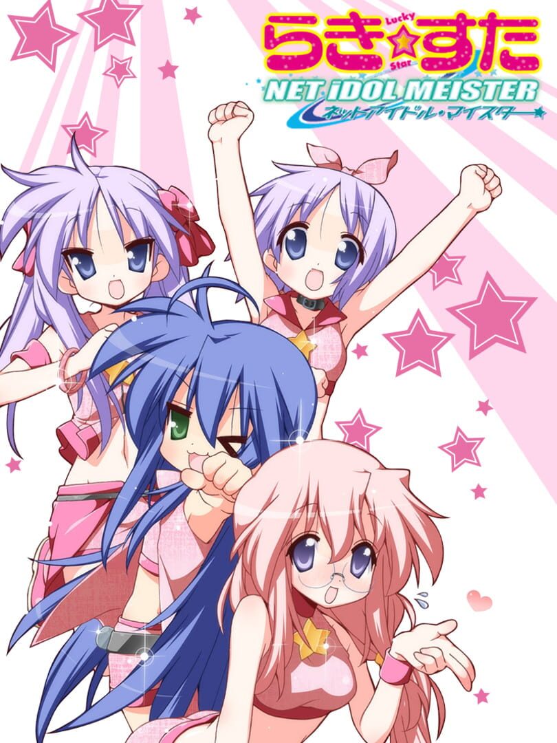 Lucky Star: Net Idol Meister (2009)