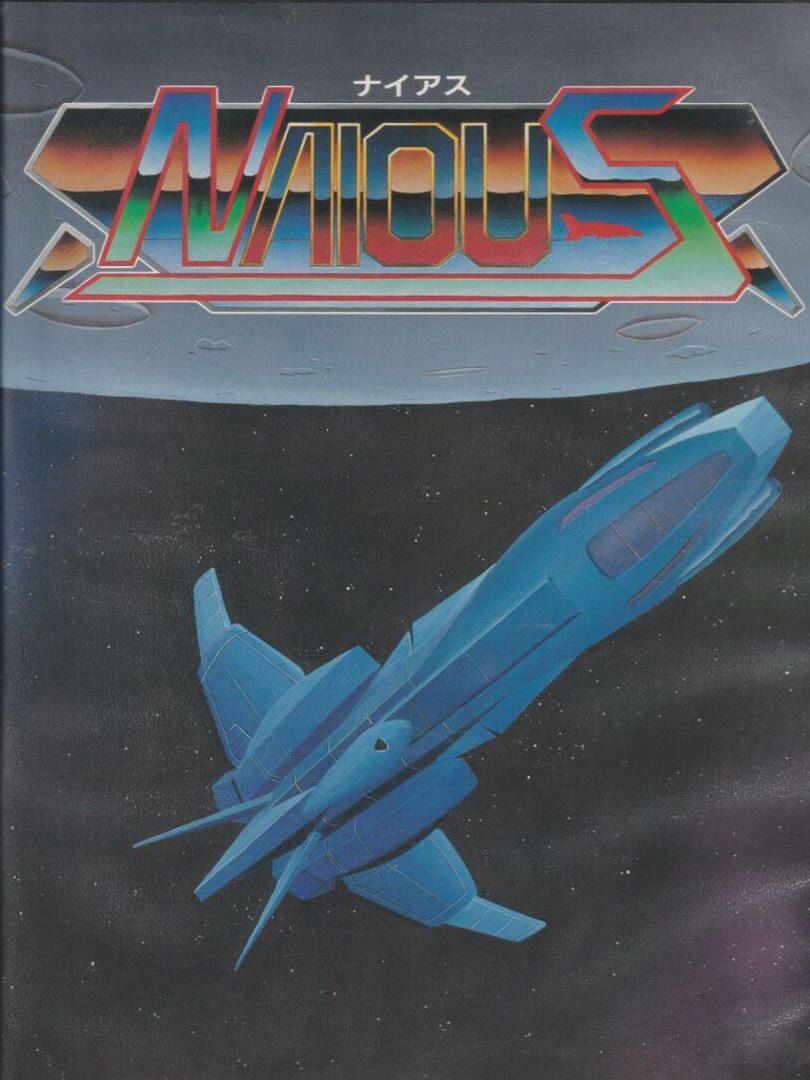 Naious (1990)